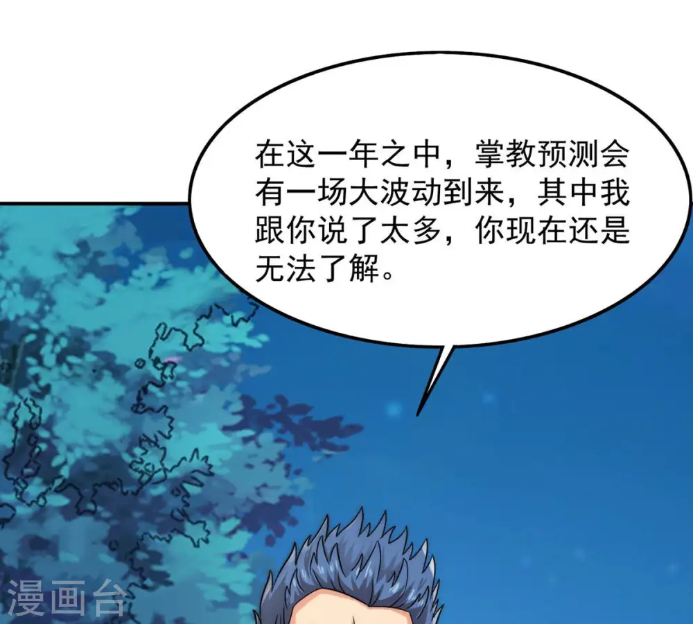 第112话 皇品丹药 第35页