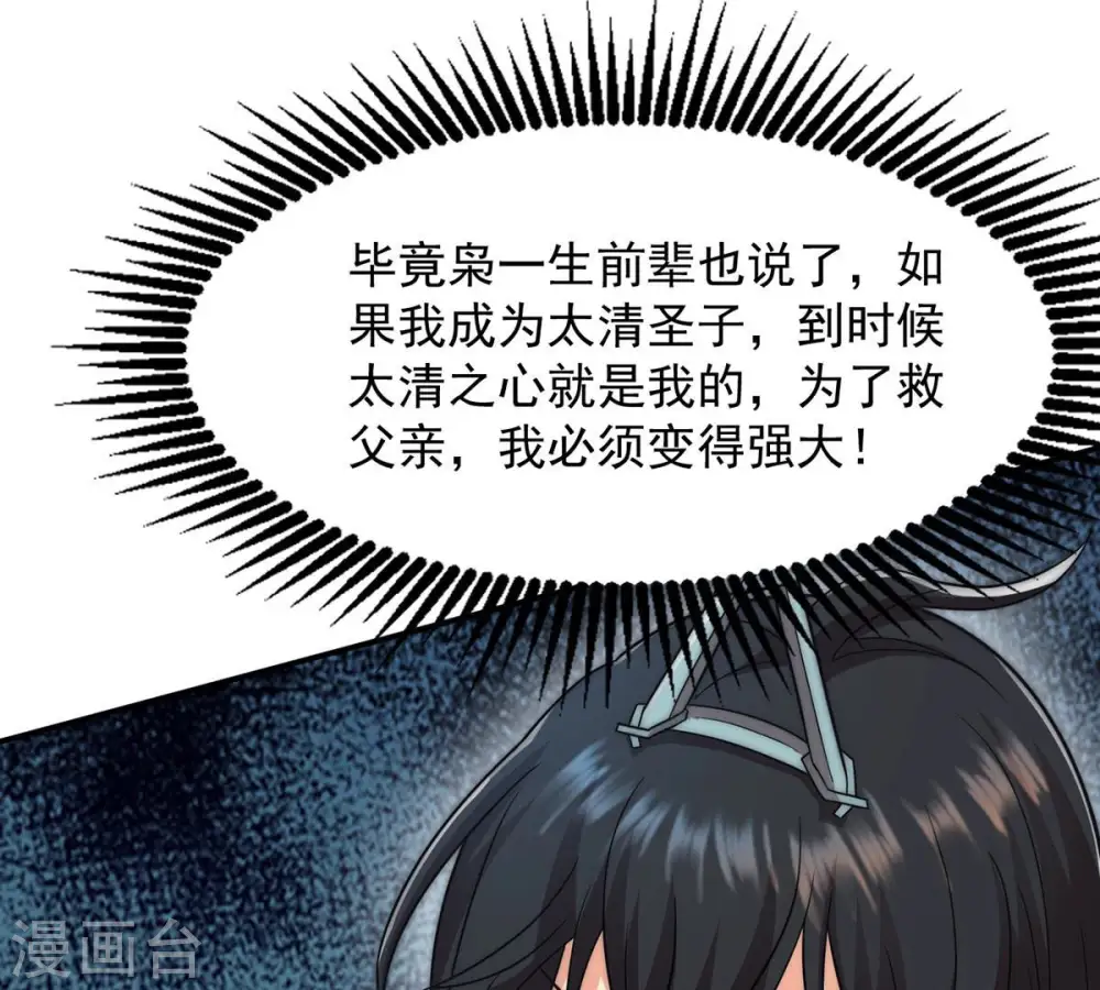 第112话 皇品丹药 第42页