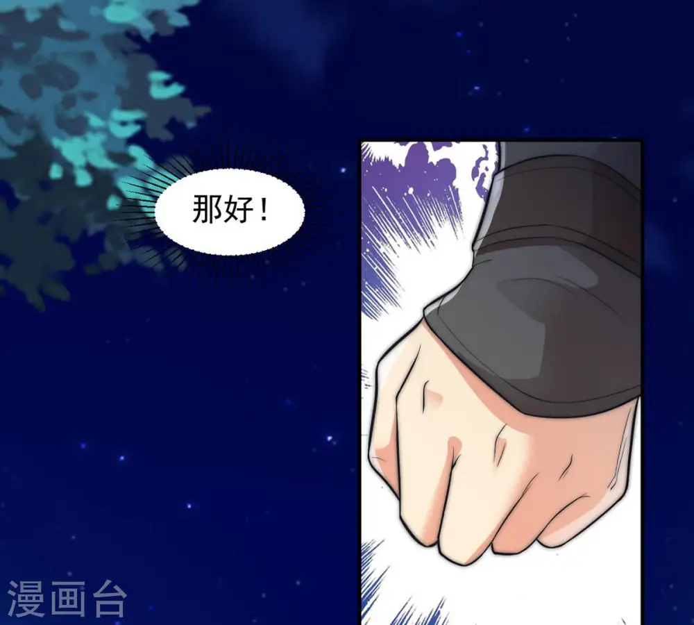 第112话 皇品丹药 第45页