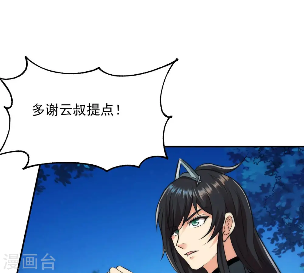 第112话 皇品丹药 第52页