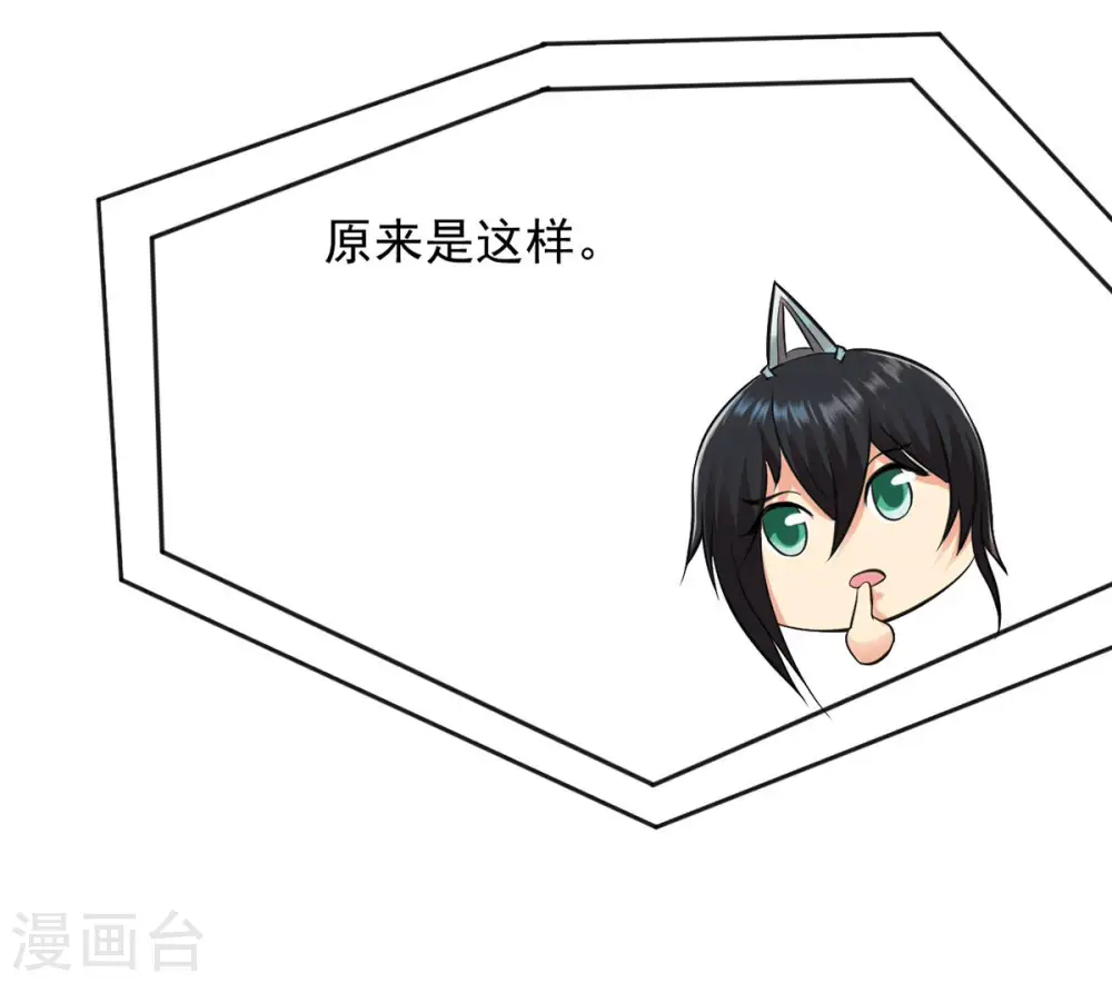 第112话 皇品丹药 第57页