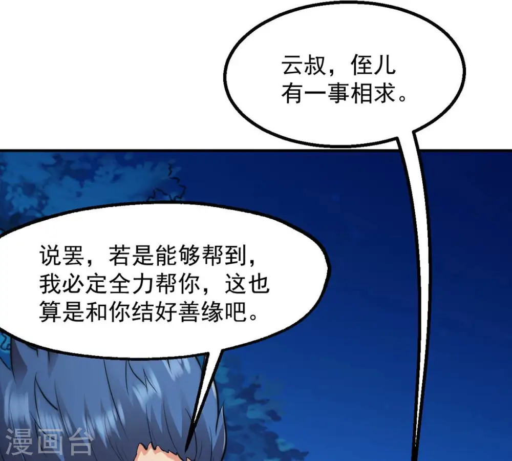 第112话 皇品丹药 第58页