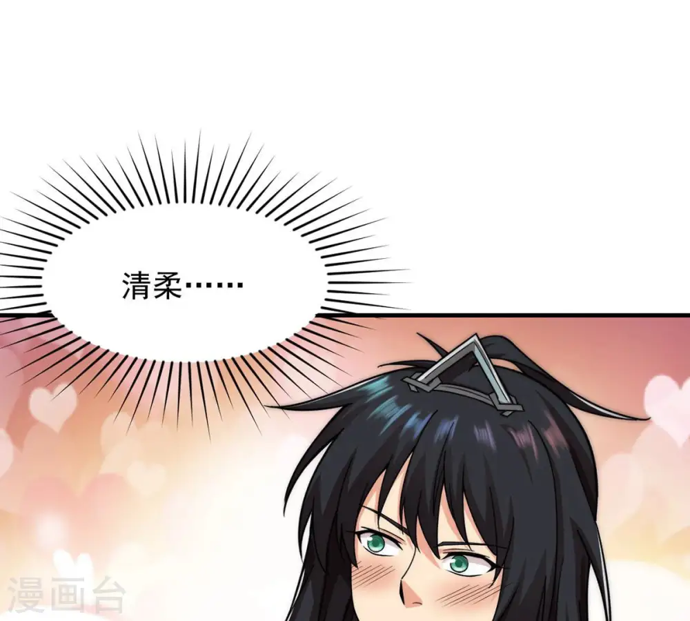 第108话 还我紫雷之源 第3页
