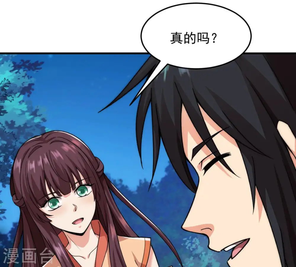 第108话 还我紫雷之源 第8页