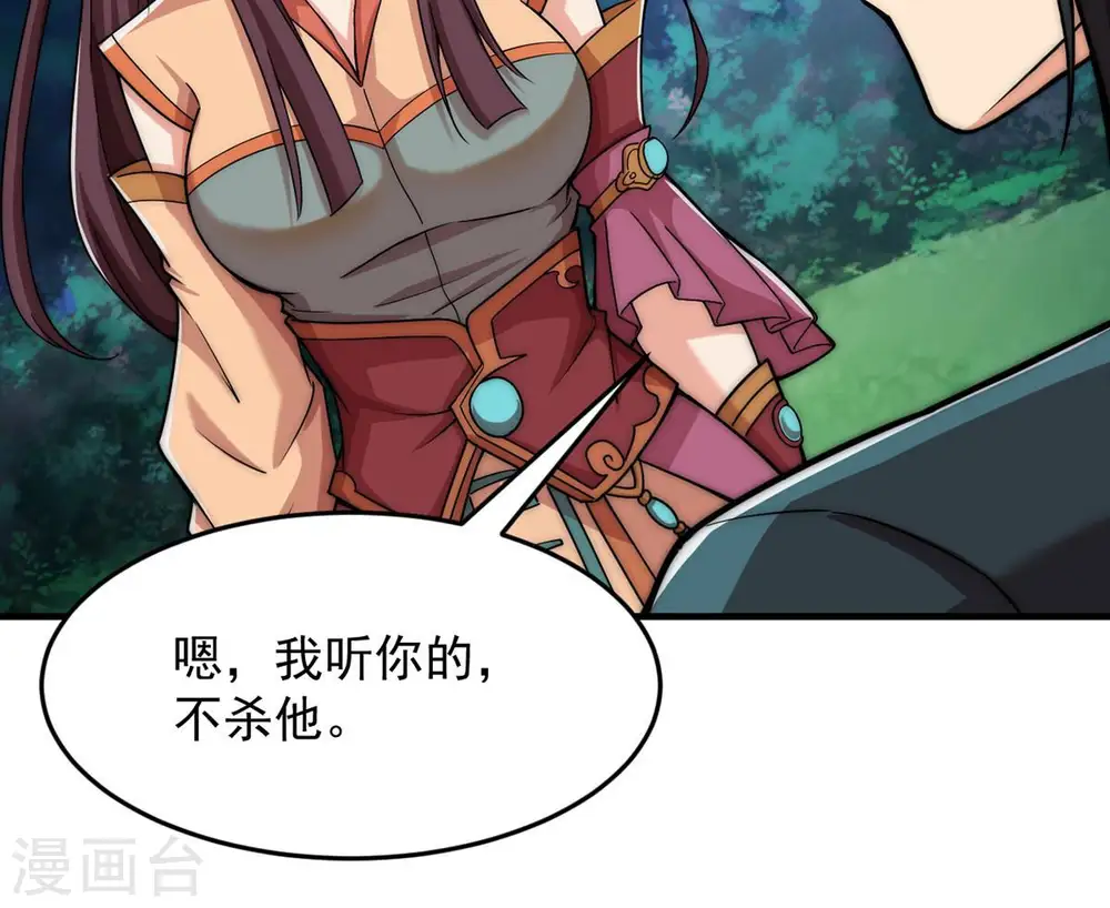 第108话 还我紫雷之源 第9页