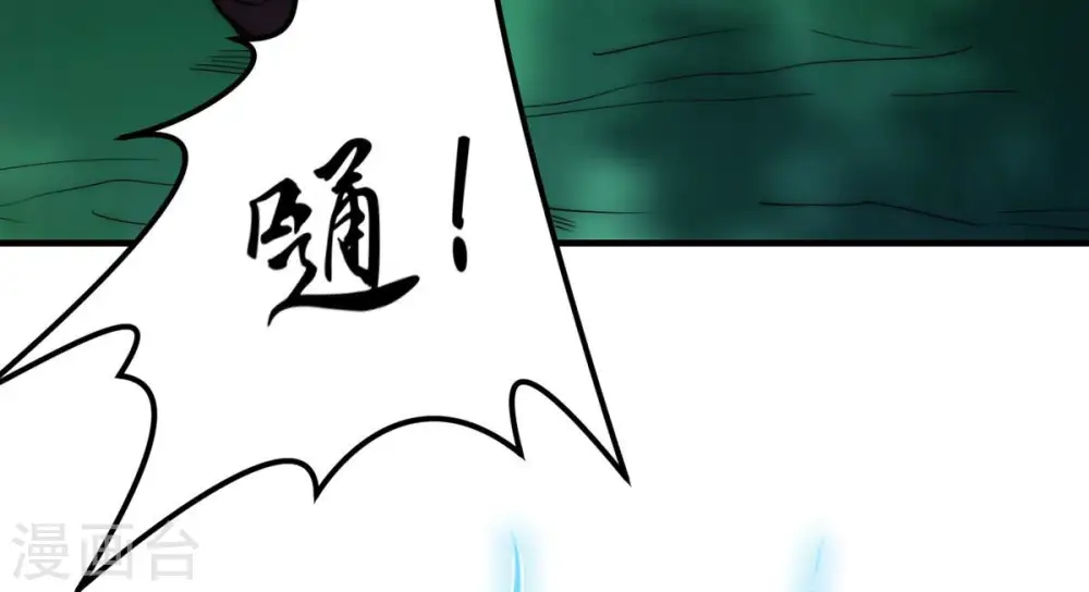 第108话 还我紫雷之源 第13页