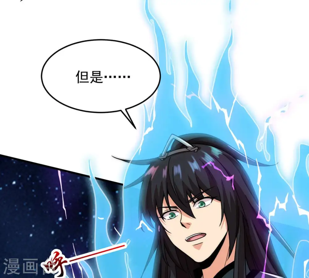 第108话 还我紫雷之源 第14页
