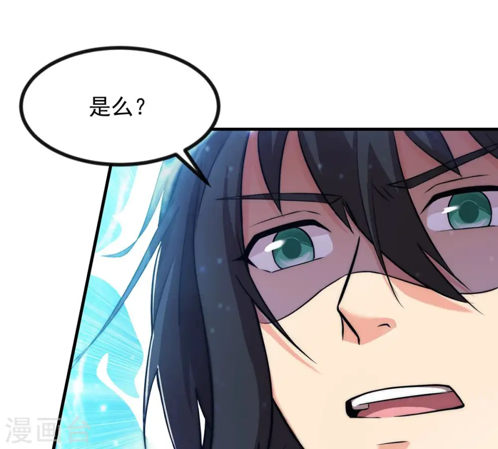第108话 还我紫雷之源 第19页