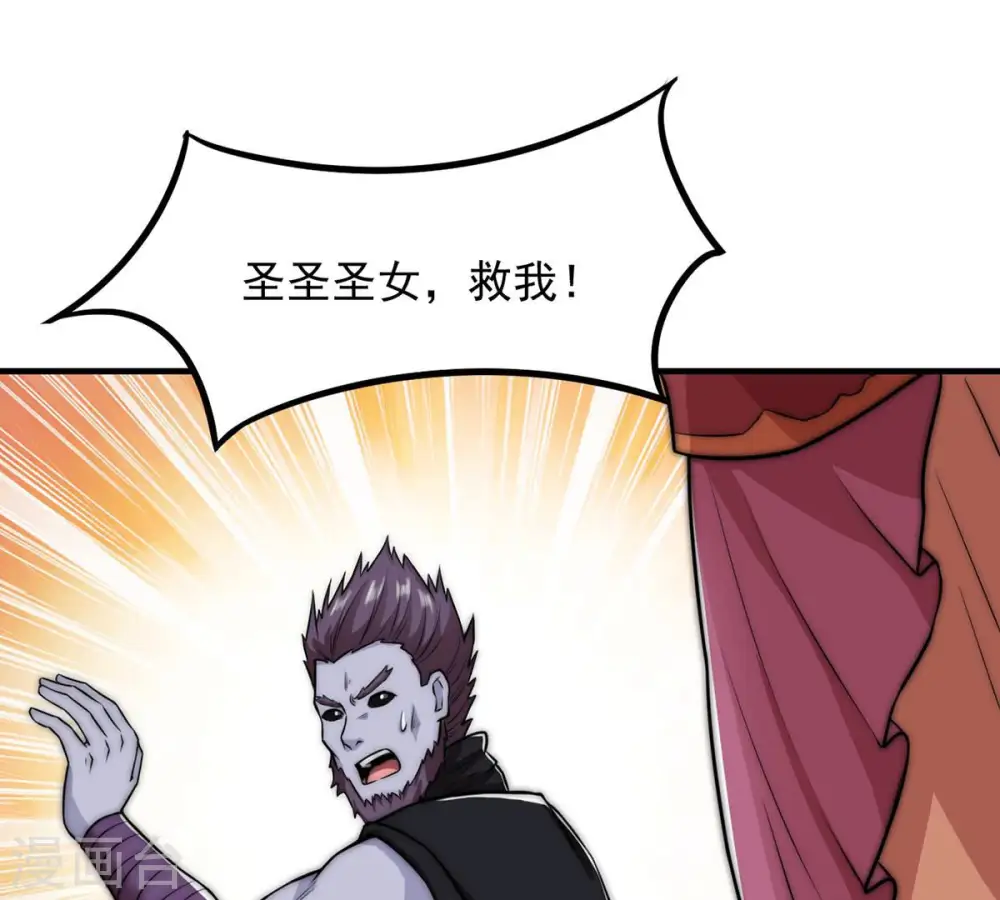 第108话 还我紫雷之源 第21页