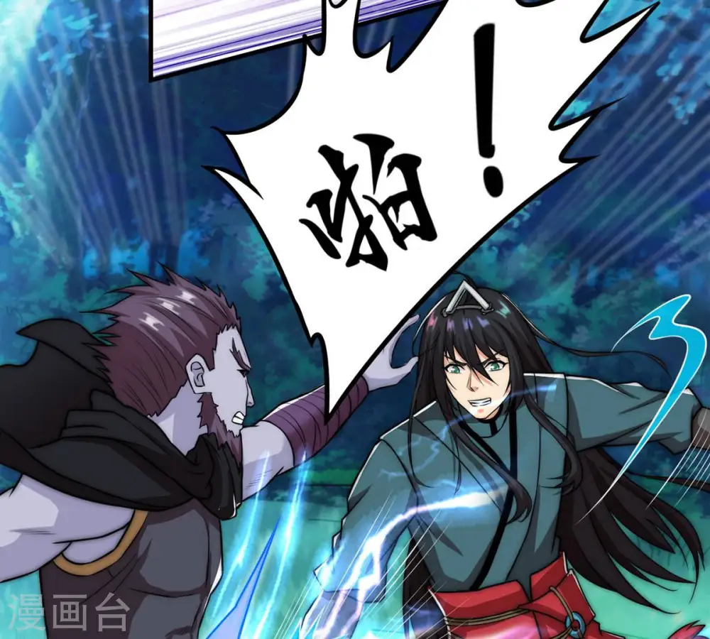 第108话 还我紫雷之源 第26页