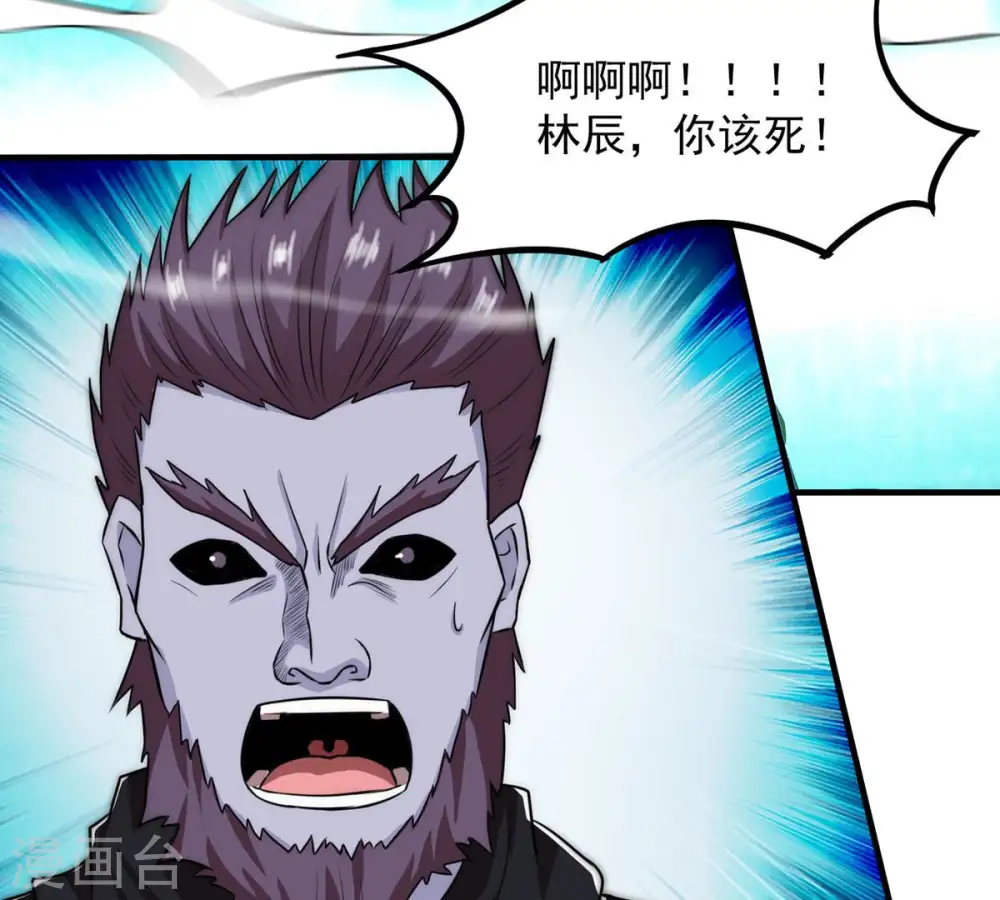 第108话 还我紫雷之源 第29页