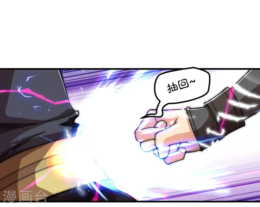 第108话 还我紫雷之源 第31页