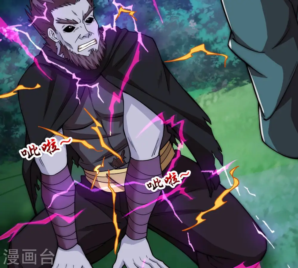 第108话 还我紫雷之源 第33页