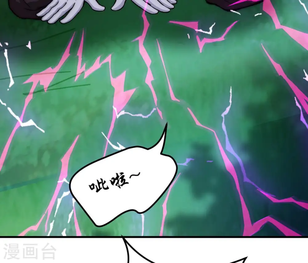 第108话 还我紫雷之源 第34页