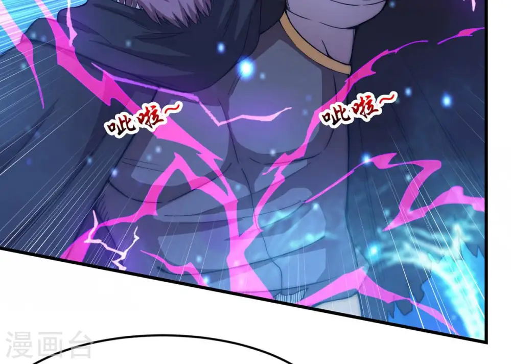 第108话 还我紫雷之源 第36页