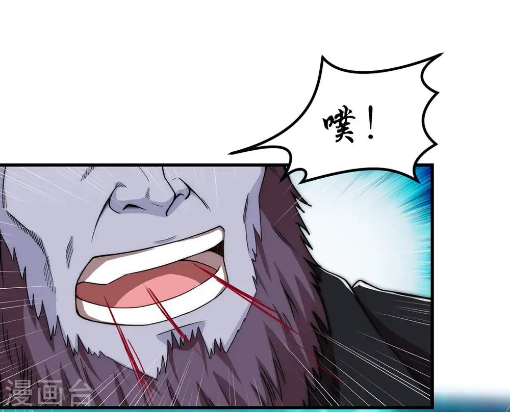 第108话 还我紫雷之源 第42页