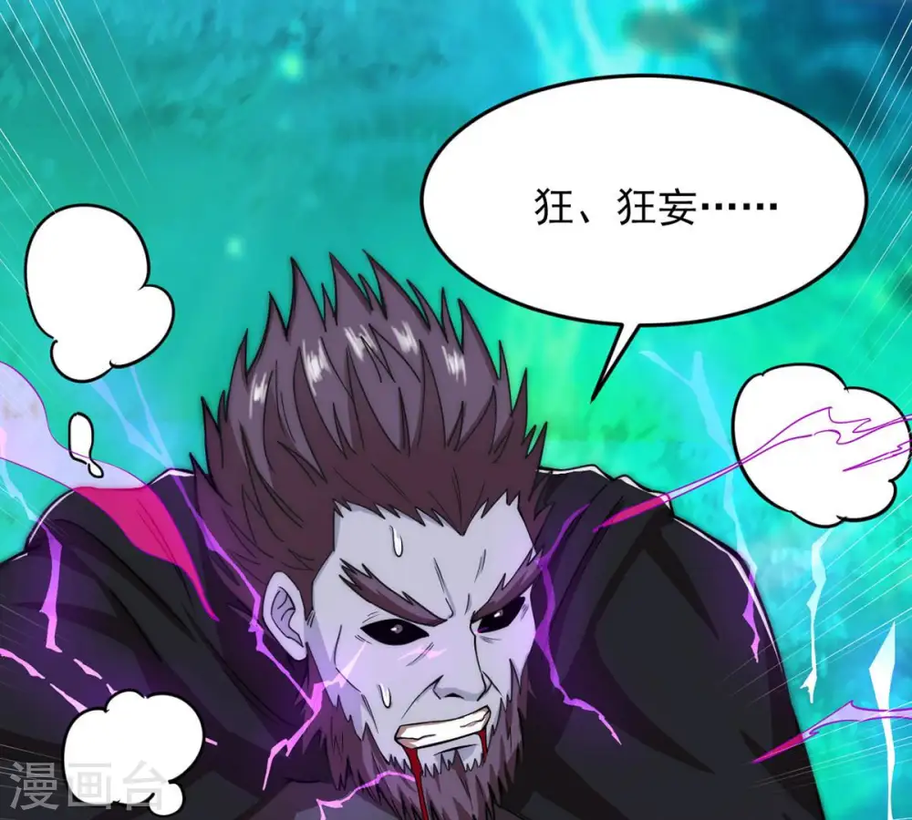 第108话 还我紫雷之源 第43页