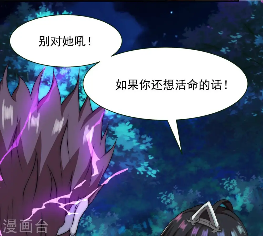第108话 还我紫雷之源 第49页