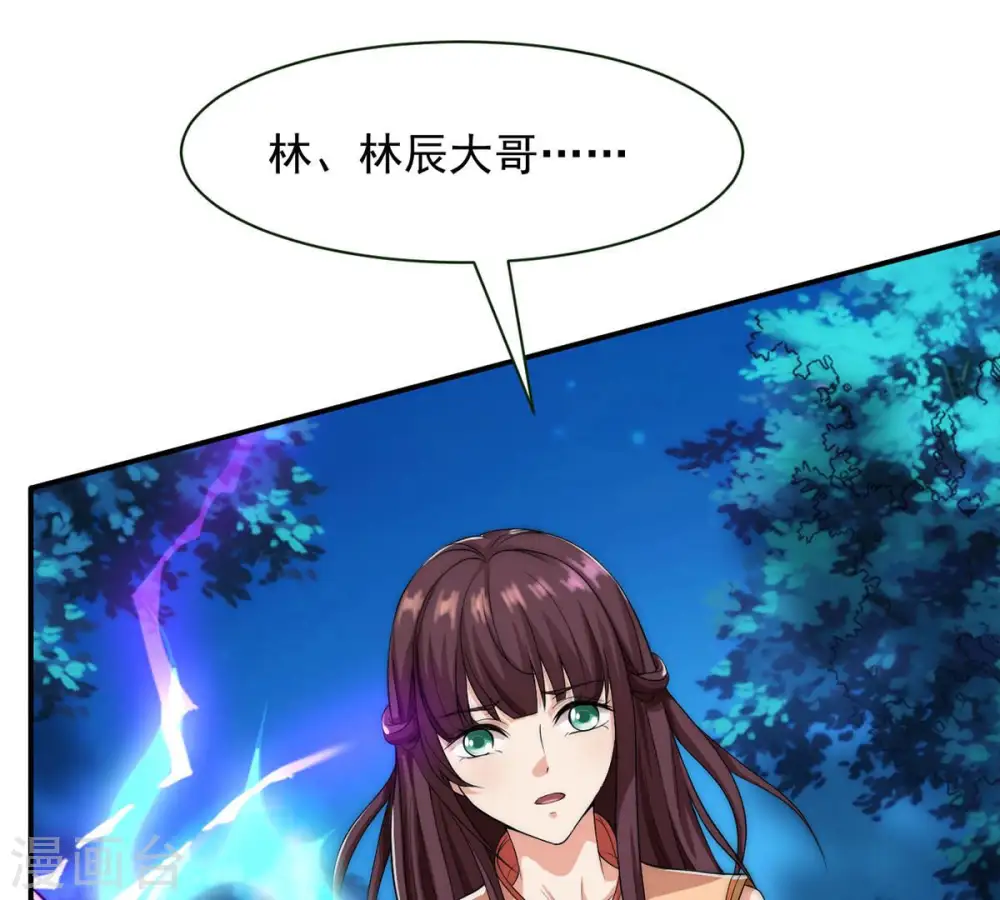 第108话 还我紫雷之源 第53页
