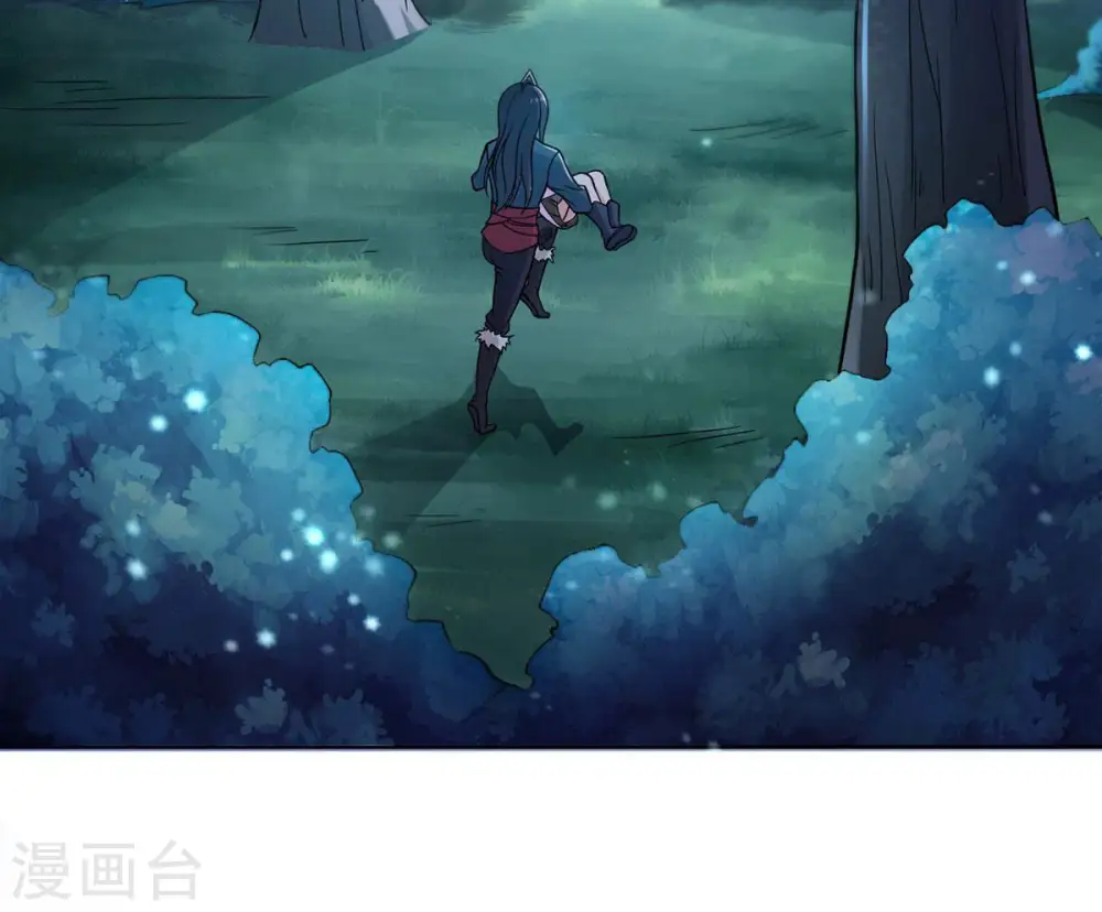 第110话 太清门 第4页