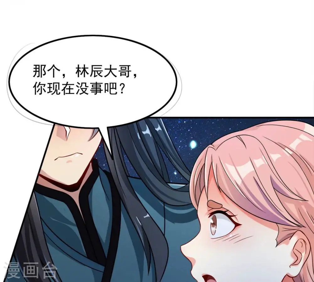 第110话 太清门 第5页