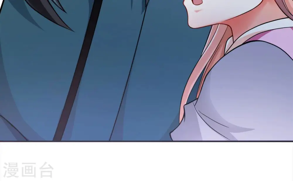 第110话 太清门 第6页