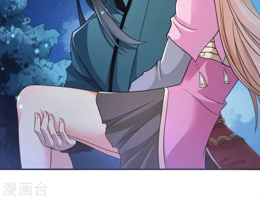 第110话 太清门 第8页