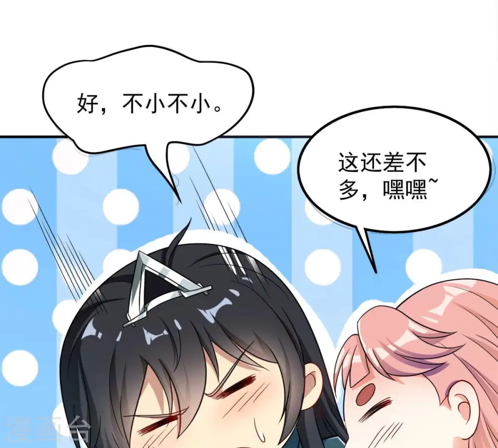 第110话 太清门 第11页