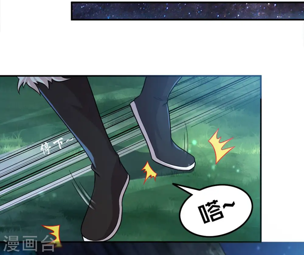 第110话 太清门 第14页