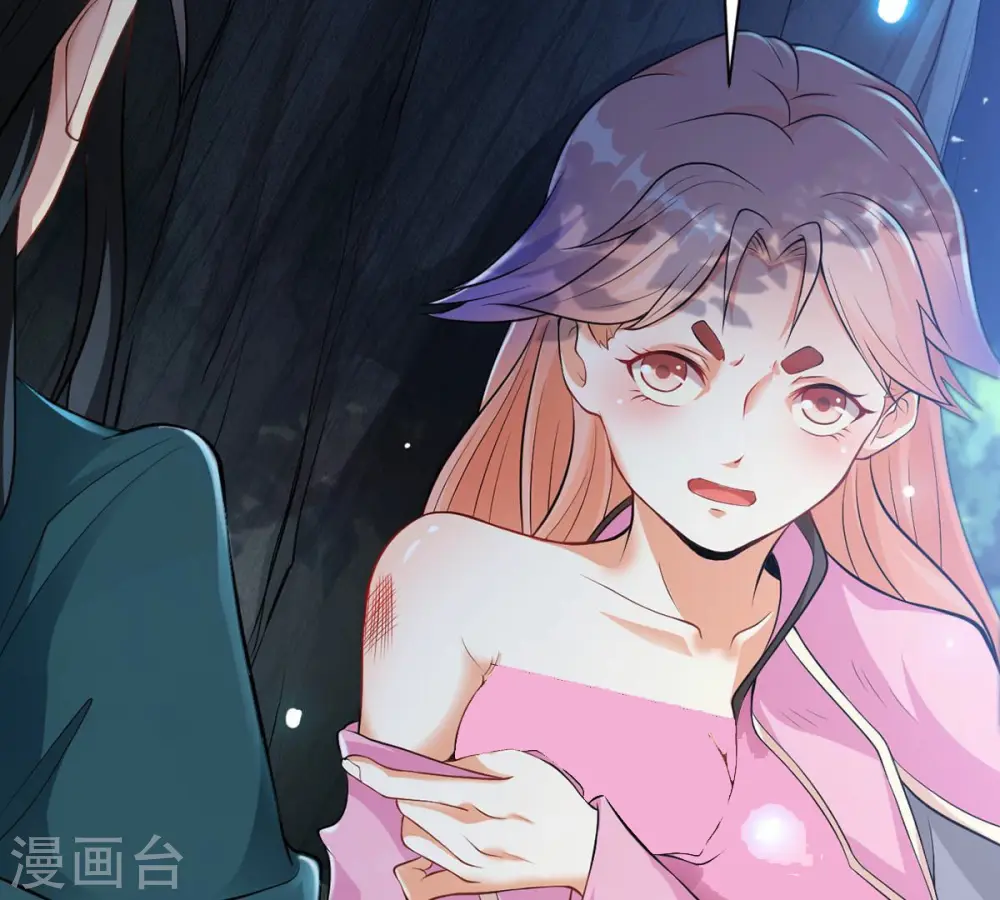 第110话 太清门 第31页