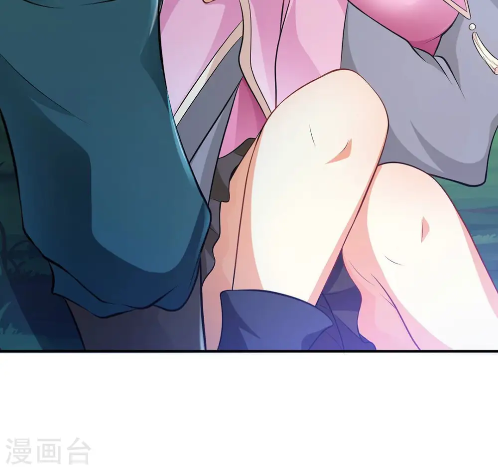 第110话 太清门 第32页