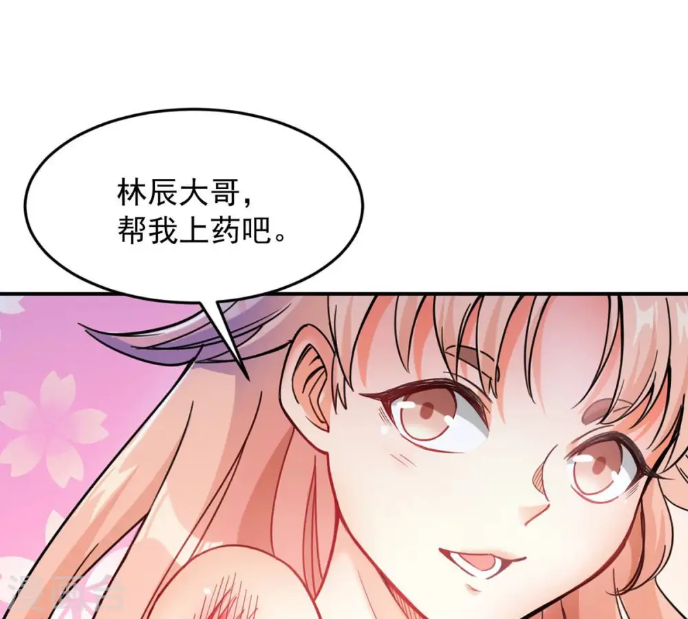 第110话 太清门 第33页