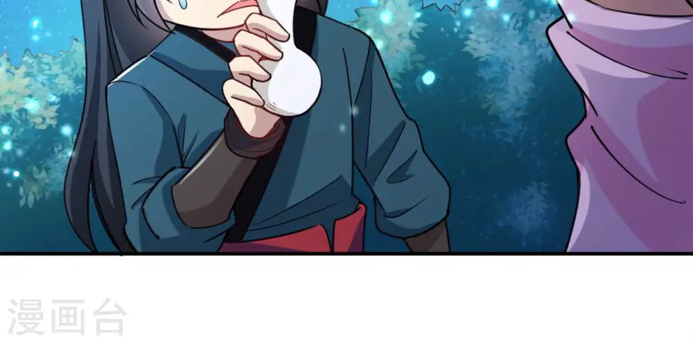第110话 太清门 第40页