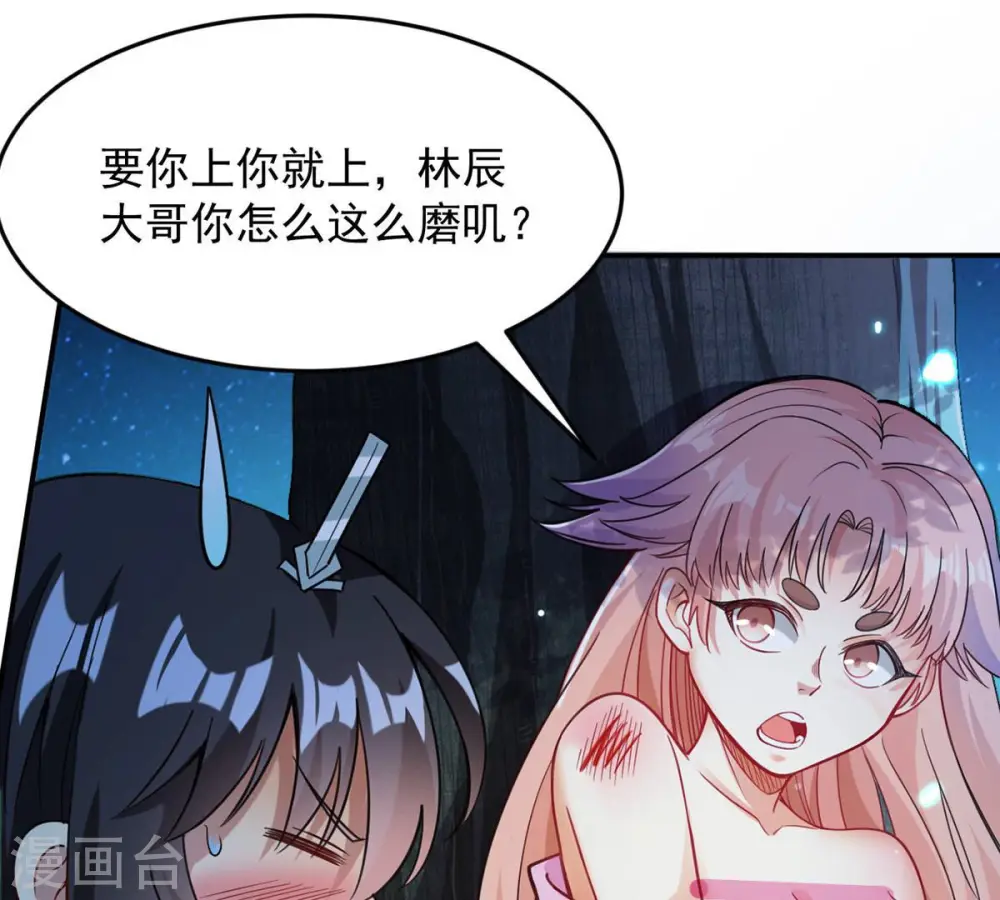 第110话 太清门 第41页