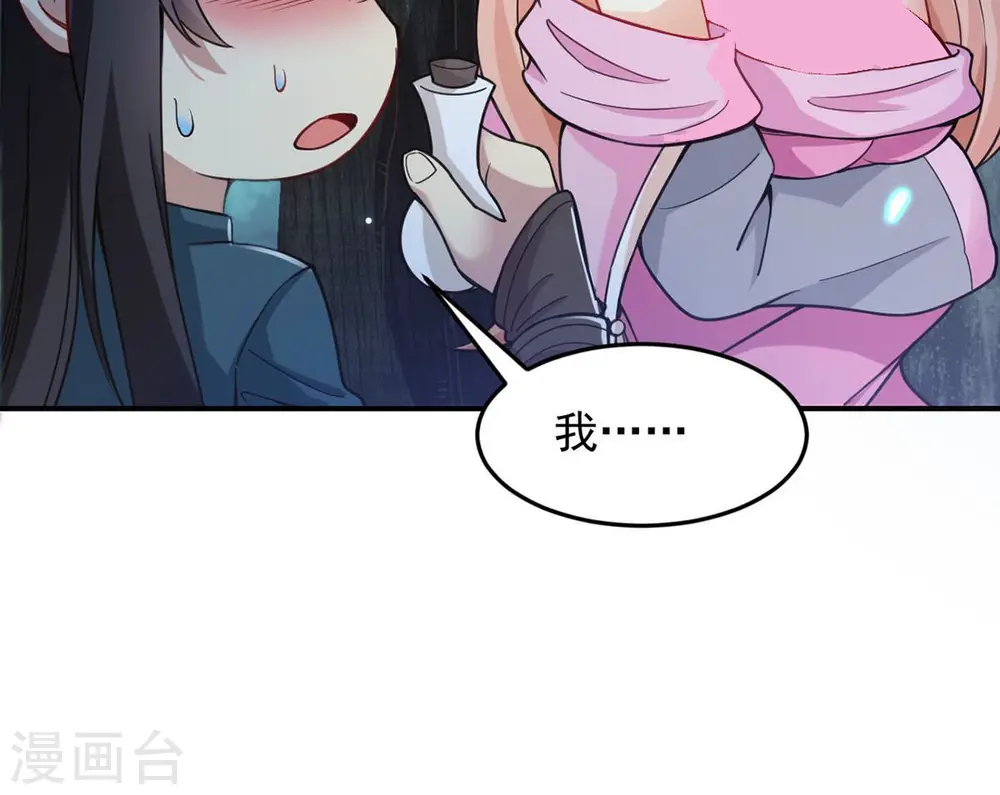 第110话 太清门 第42页