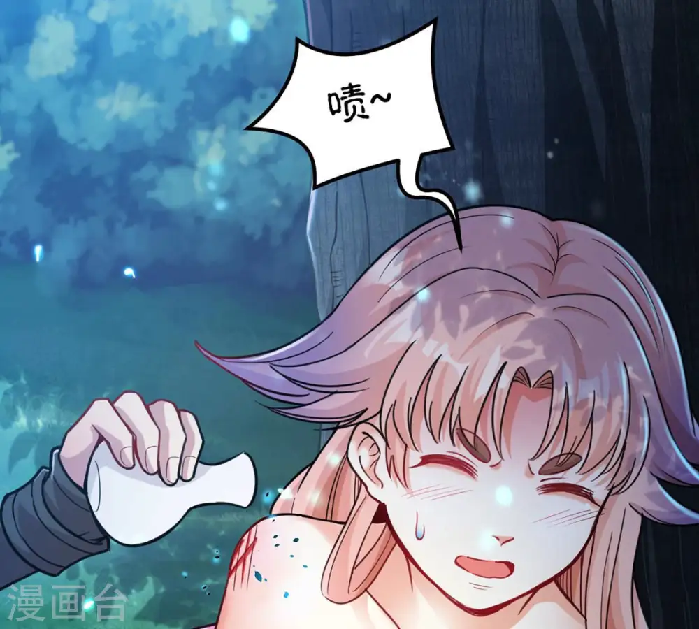 第110话 太清门 第44页