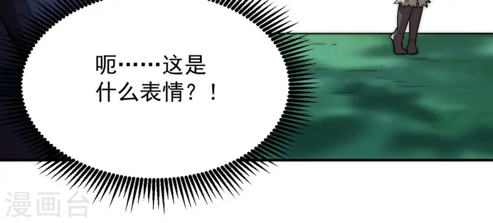 第113话 枭龙 第5页