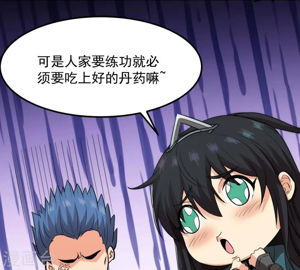第113话 枭龙 第9页