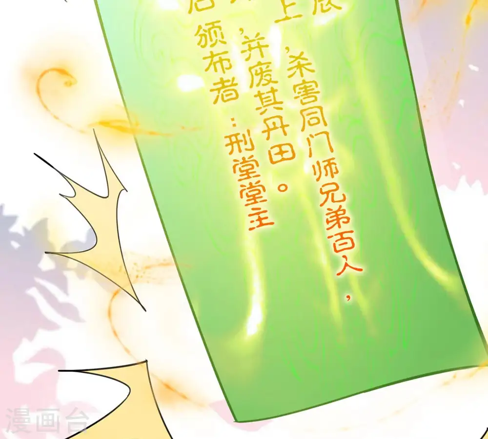 第113话 枭龙 第35页