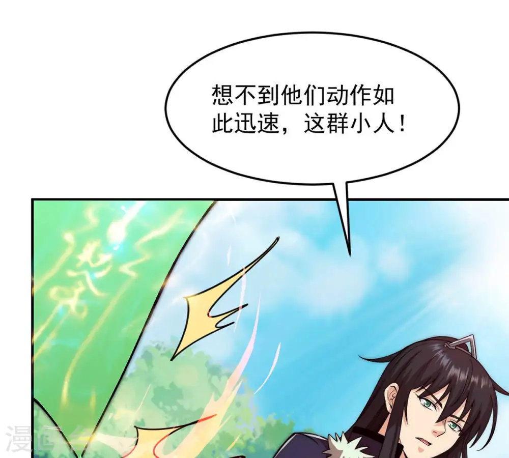 第113话 枭龙 第40页