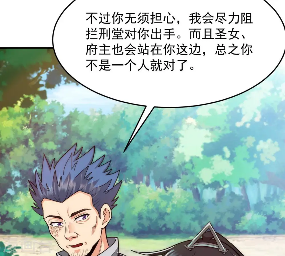 第113话 枭龙 第42页