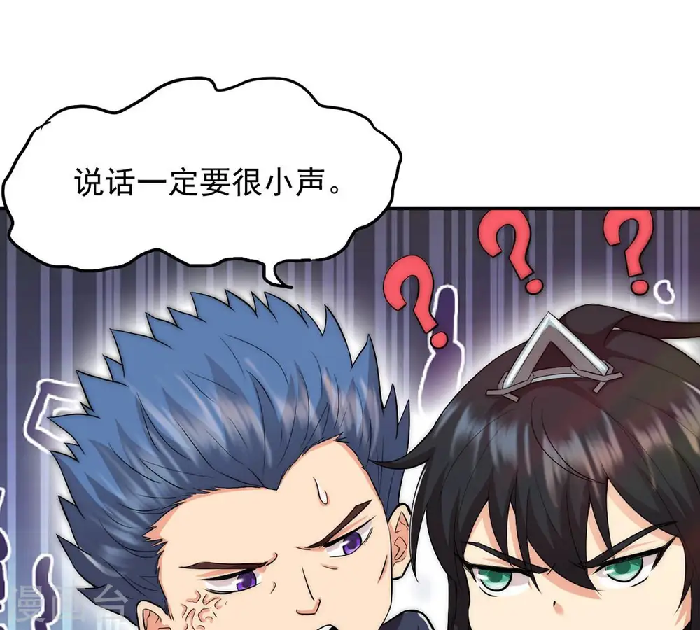 第113话 枭龙 第51页