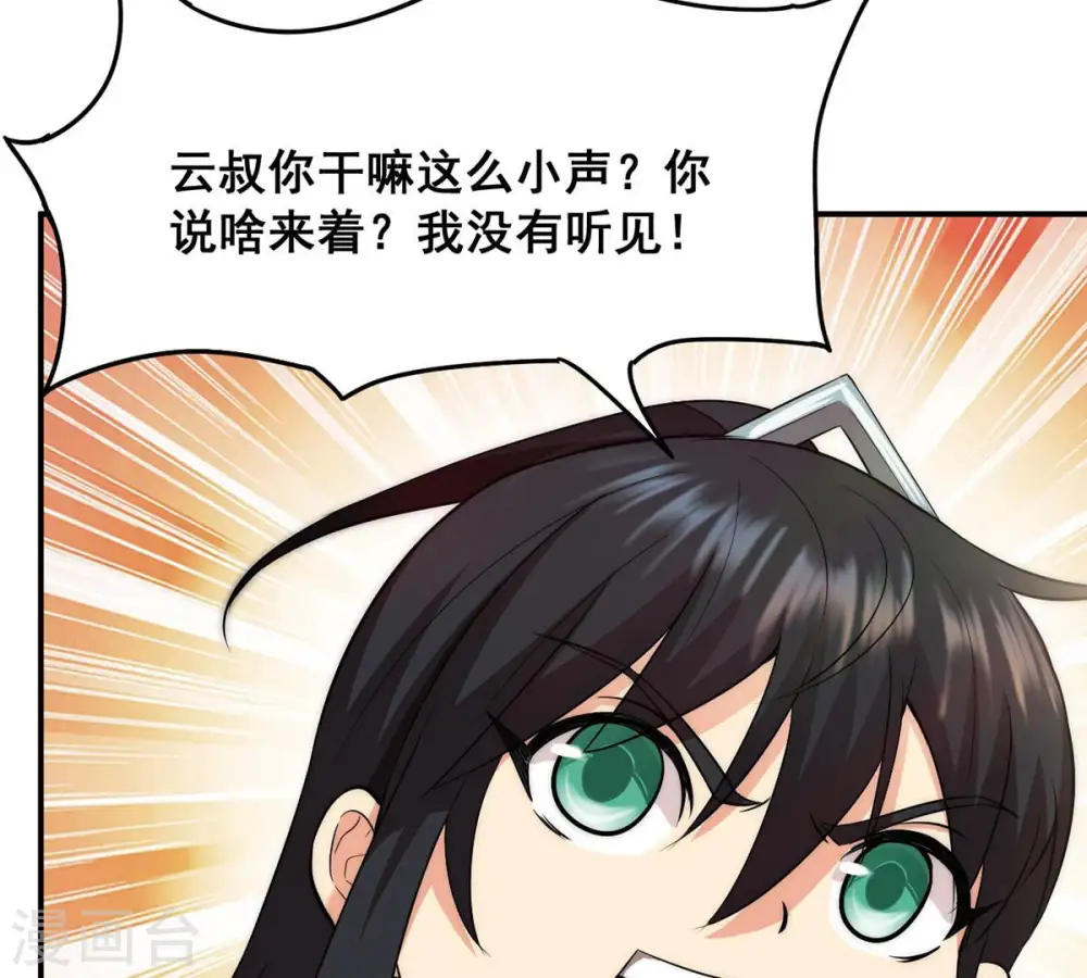 第113话 枭龙 第53页