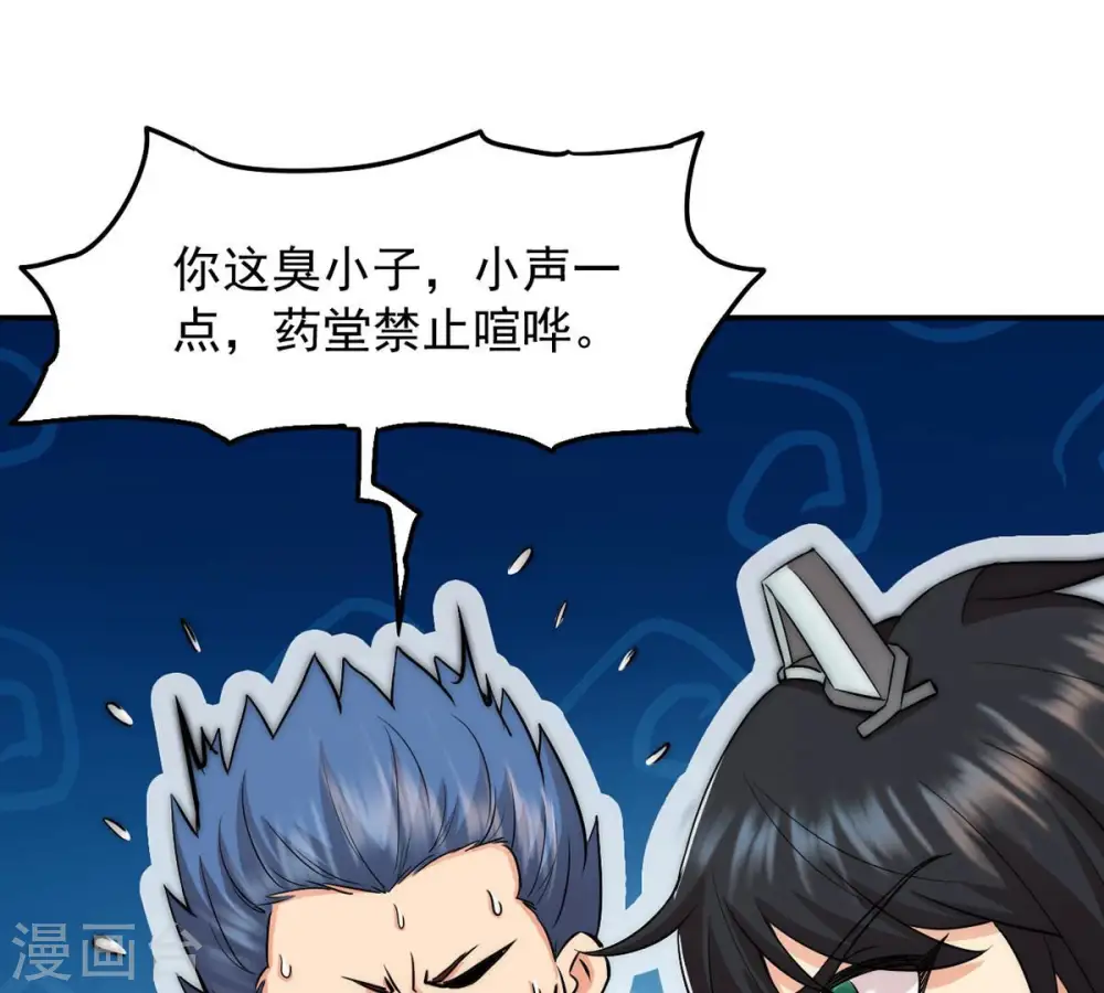 第113话 枭龙 第55页