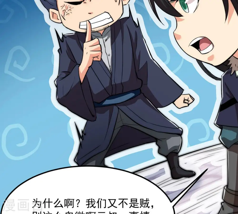 第113话 枭龙 第56页