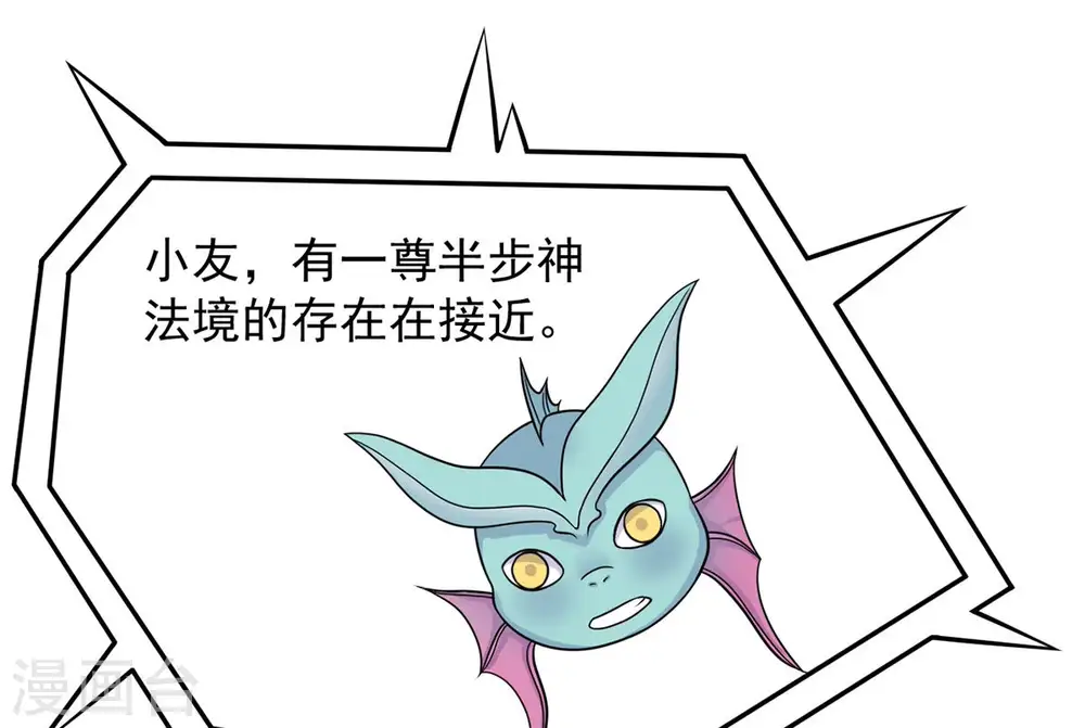 第113话 枭龙 第63页