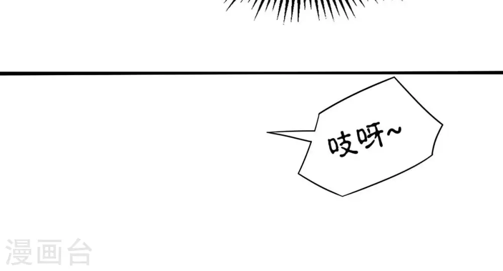 第113话 枭龙 第65页