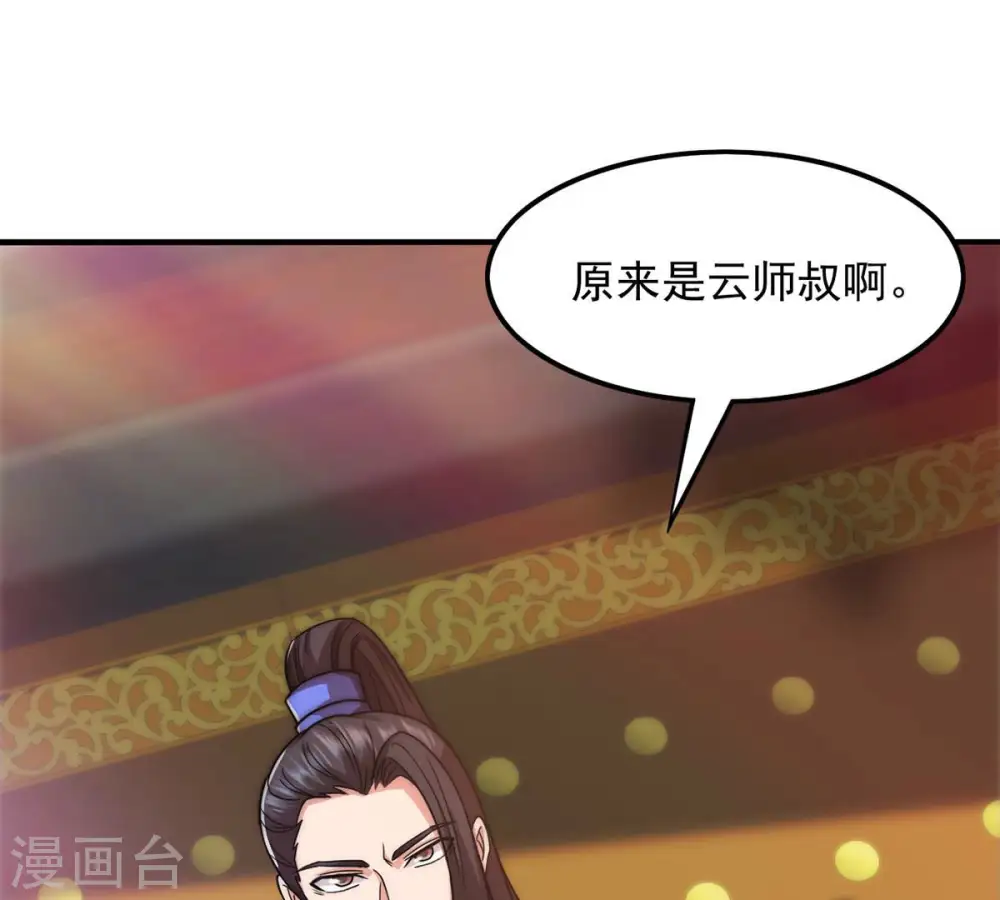 第113话 枭龙 第66页