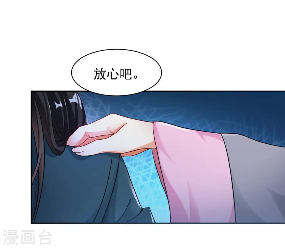 第111话 云叔？ 第3页