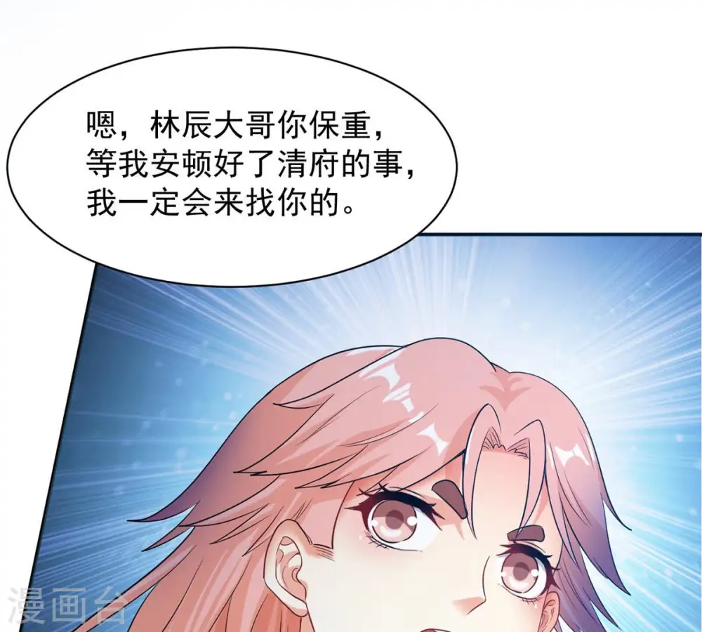 第111话 云叔？ 第12页